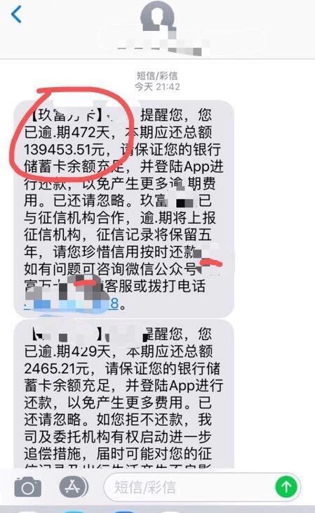 逾期472天!还款总额14万,网贷平台说起诉都是骗人的?
