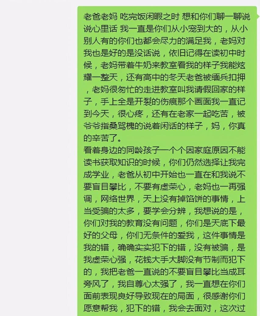 95年姑娘欠网贷10万，一步步救赎上岸