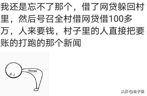 欠网贷不还的人现在怎么样了？亲戚朋友电话被打爆没人敢和他来往