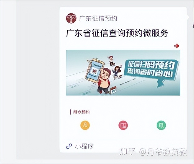 征信查询次数过多，多久可以恢复？