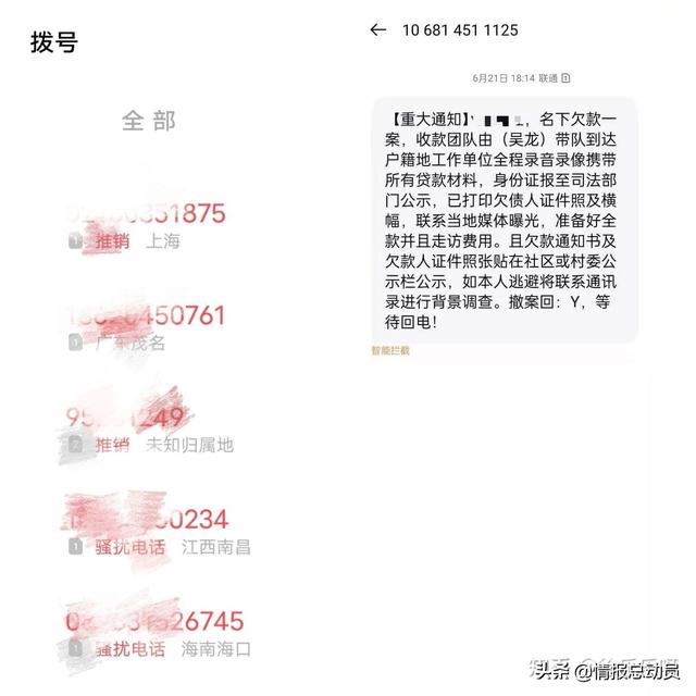 网贷全面逾期，每天被各种催收，该如何上岸自救？