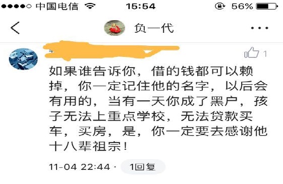 网贷逾期不还多吓人？关键看这个！