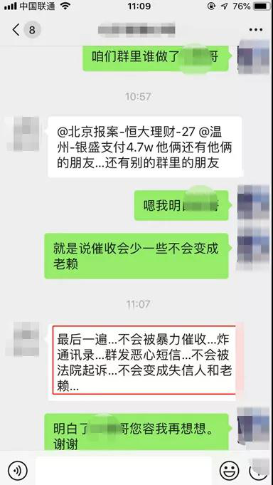 网贷欠款不用还？这是什么操作？