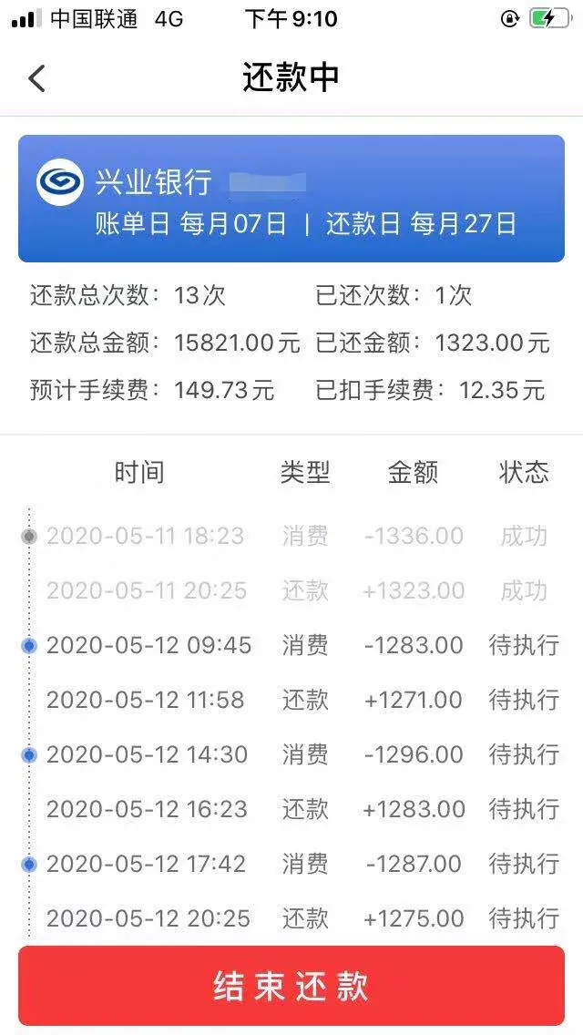 没有收入了，信用卡逾期，网贷全部逾期！