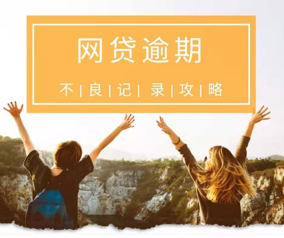 网贷逾期一定会上征信吗？