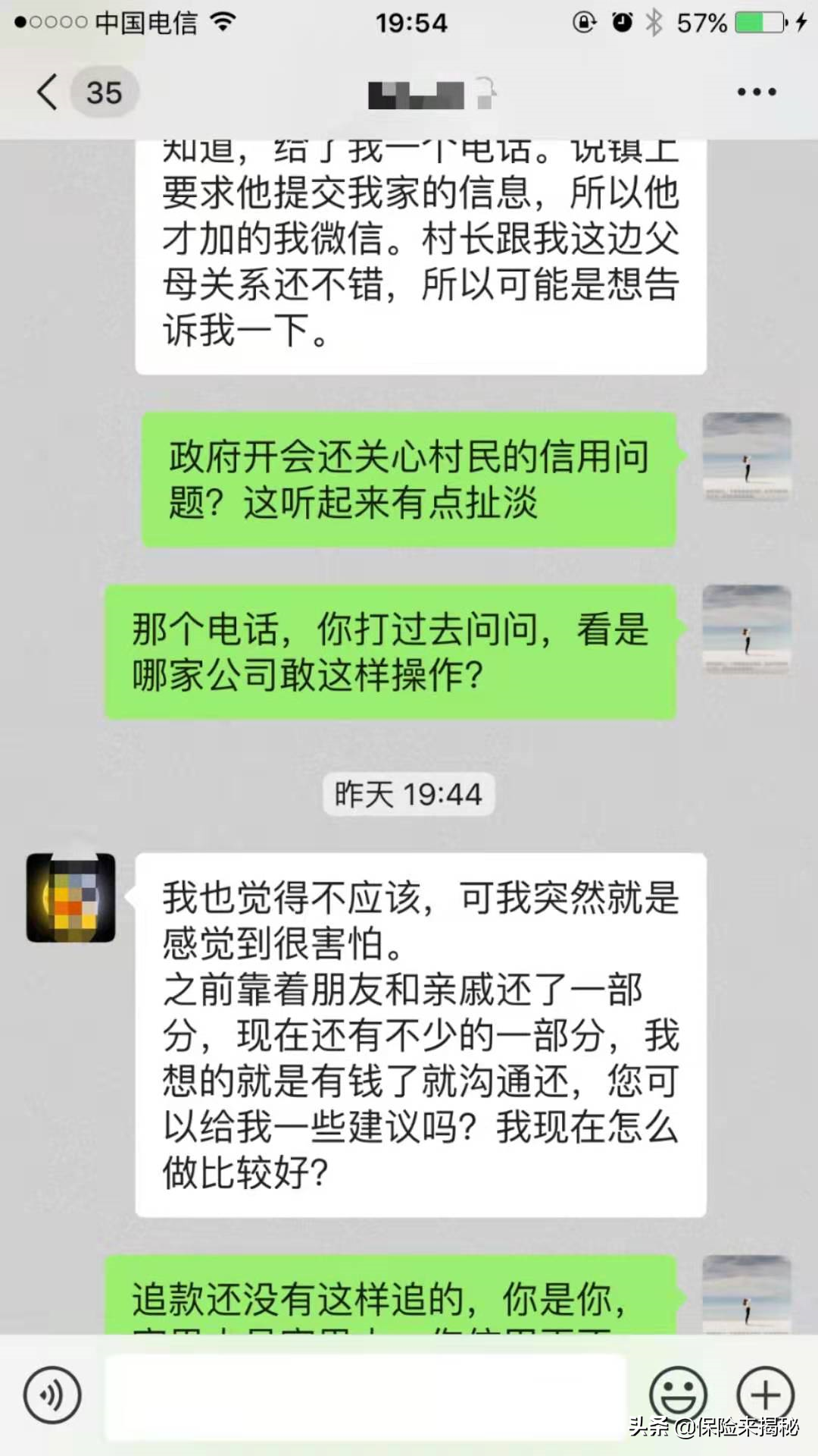 暴力追款新手段，冒充这两类人叫你还款，你碰到过没有？