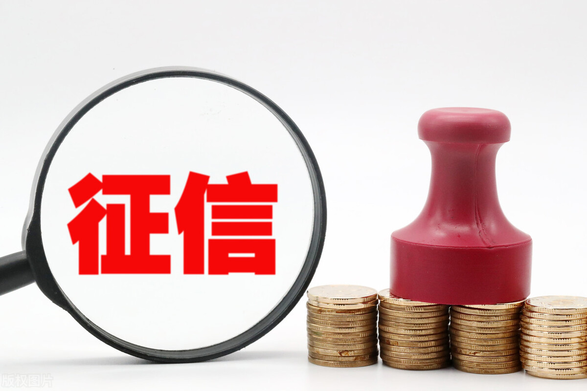 借款人要注意,这些“便宜”不要贪,上了征信会很麻烦
