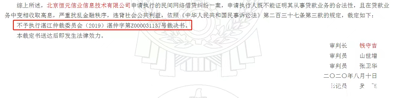 逾期收到短信通知被仲裁了怎么办？这2个网站能帮你判断权威程度