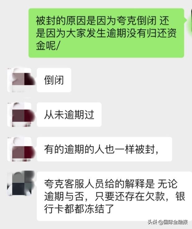 网贷不上征信？别天真，多家银行已出手！封卡冻结没商量！