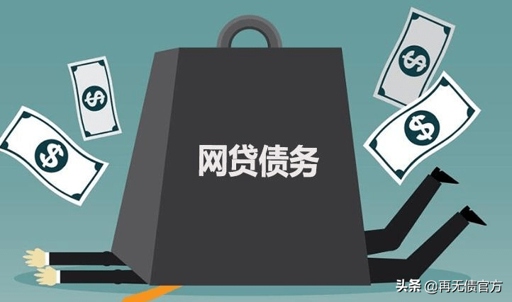 网贷催收做了什么，让网贷负债人，想要强制上岸？