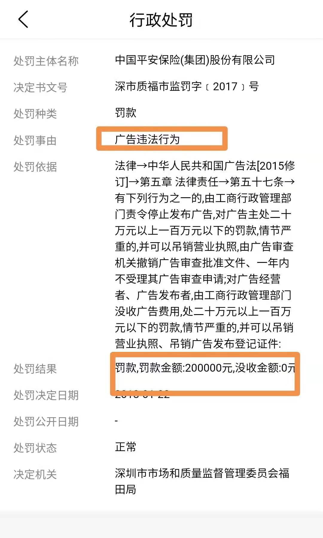 逾期后欠了多少，欠多久会被起诉？教你查大数据，你心里就有数了