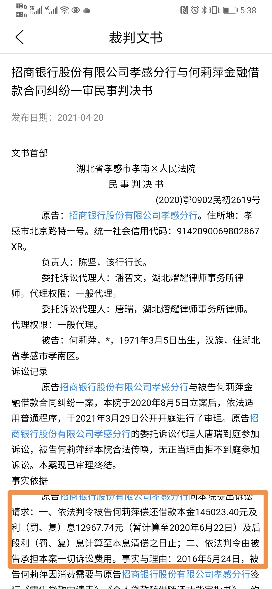 逾期后欠了多少，欠多久会被起诉？教你查大数据，你心里就有数了