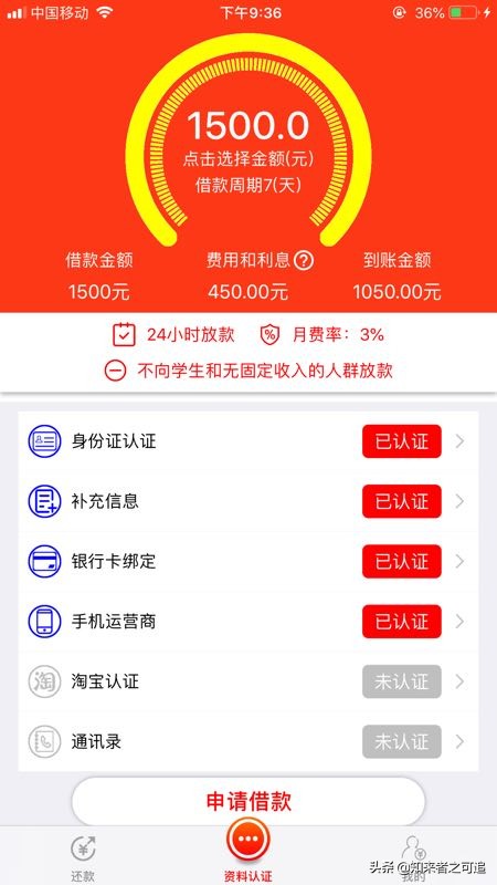 网贷&quot;714&quot;高炮，一夜之间昭然天下
