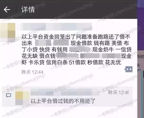 现金贷退场，地下“超利贷”上场：年利率2200%，用户陷黑暗深渊