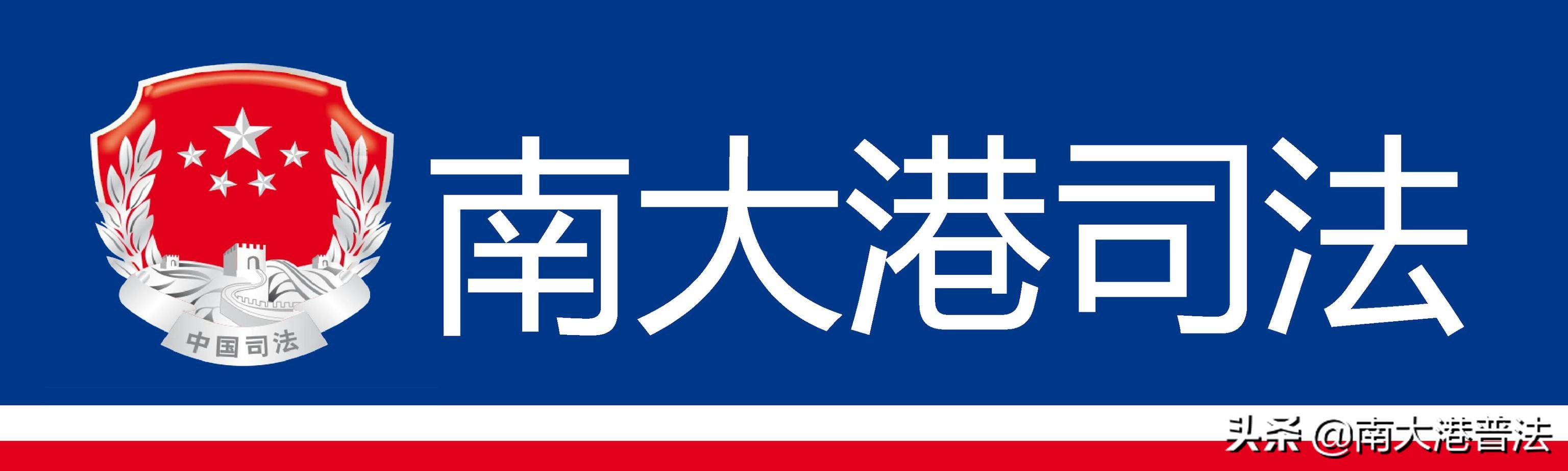 最新要求：“套路贷”案件公安机关必须立即受理 无论何时何地