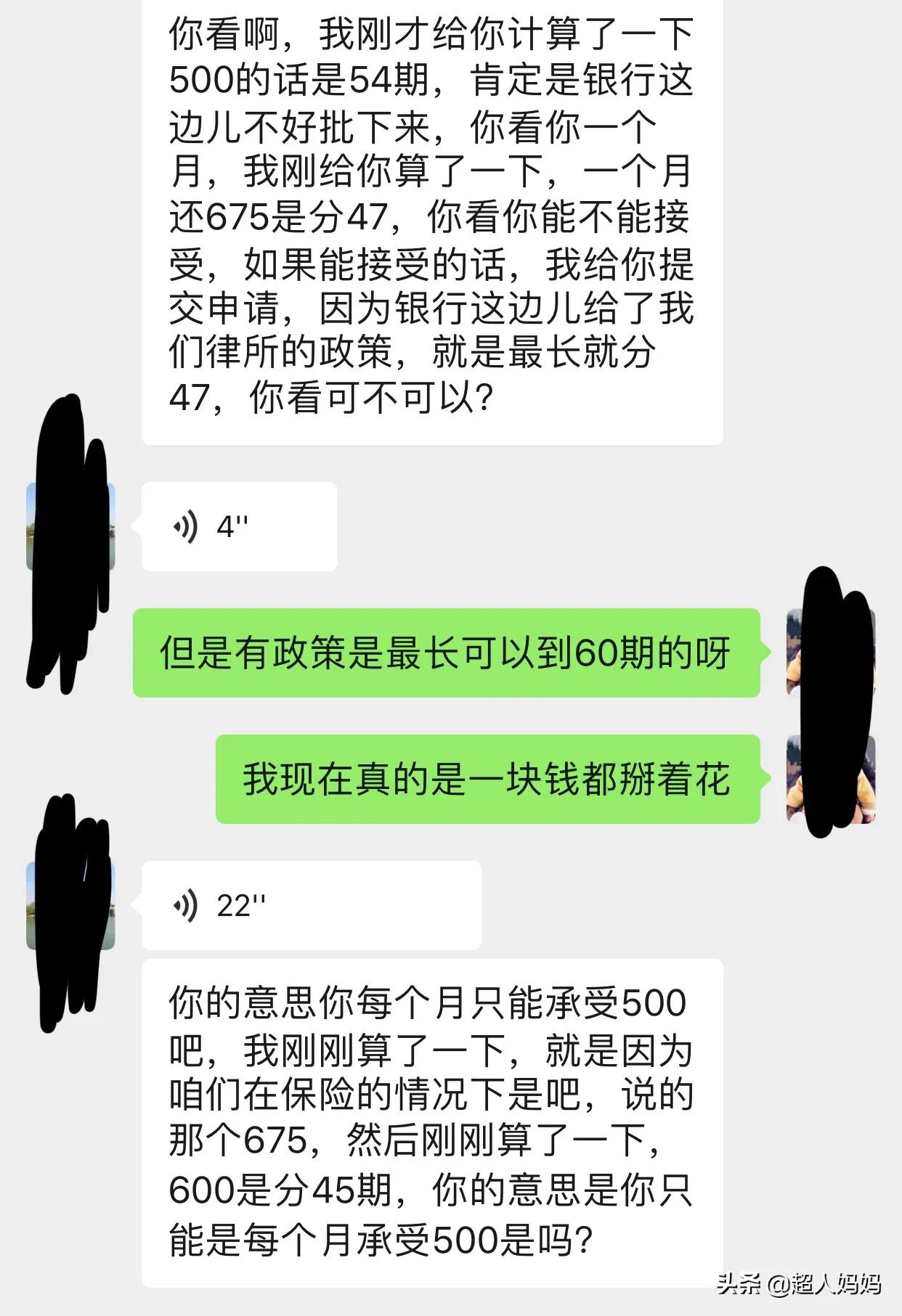 一个努力上岸的宝妈分享:贷款逾期后,如何制定还款计划
