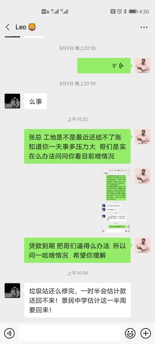 一个小工程让我负债累累 精神崩溃