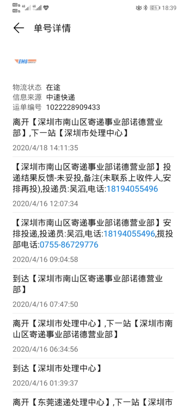 律师函的意外之喜（网贷总结及心得11）