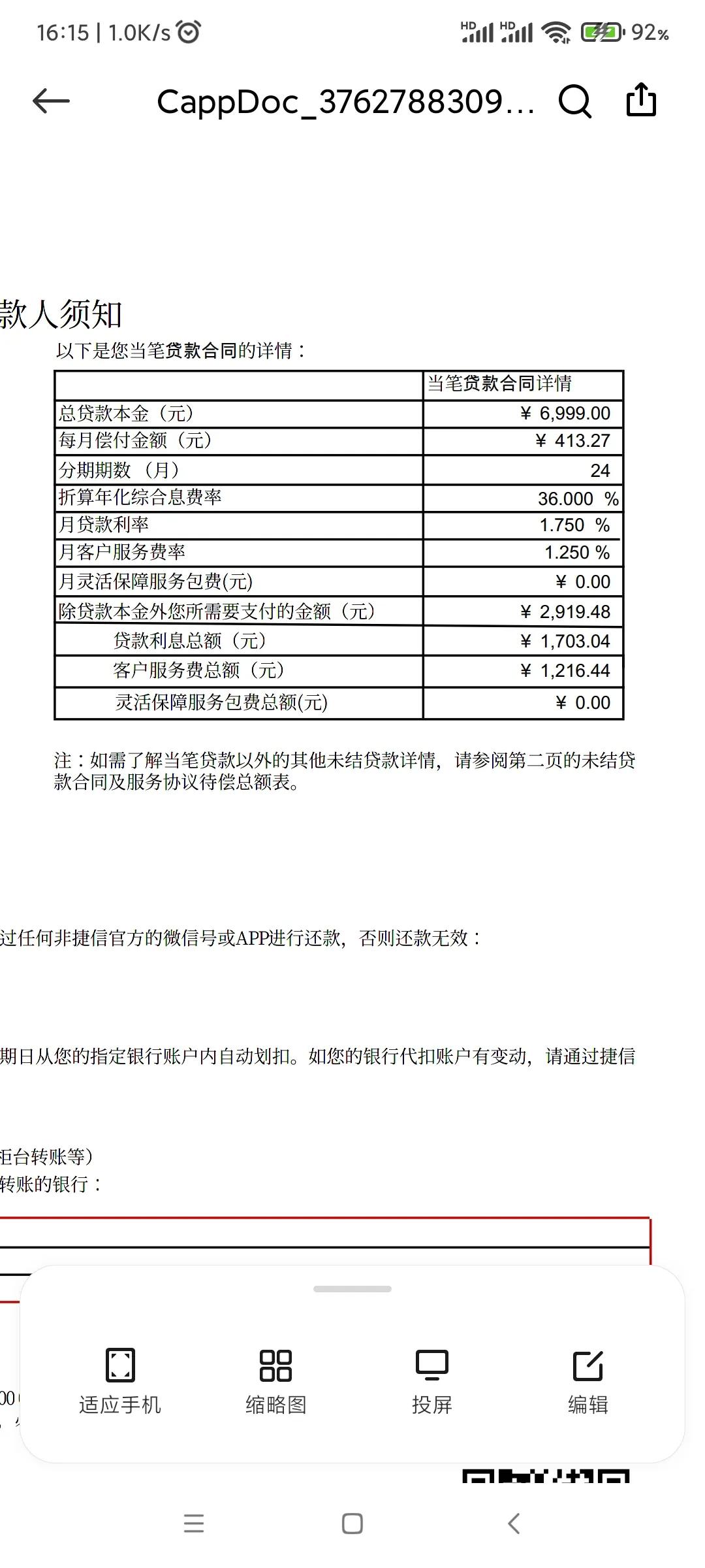 网贷逾期，被催收各种轰炸