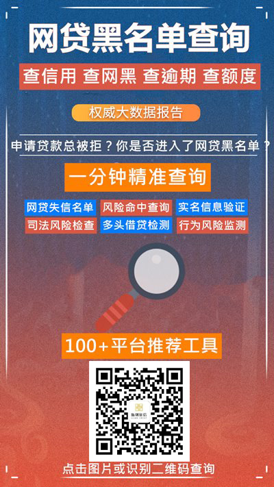 征信最长逾期7个月,你还在这样申请手机贷款