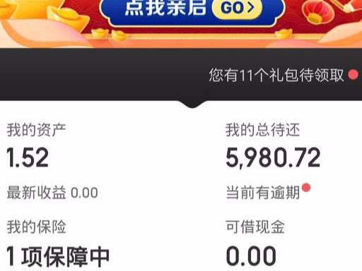 人生中最绝望的一年，网赌+网贷，负责10万，这一辈子一次就够了