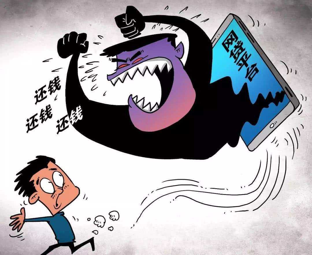 网贷平台催你还钱,教你如何应对