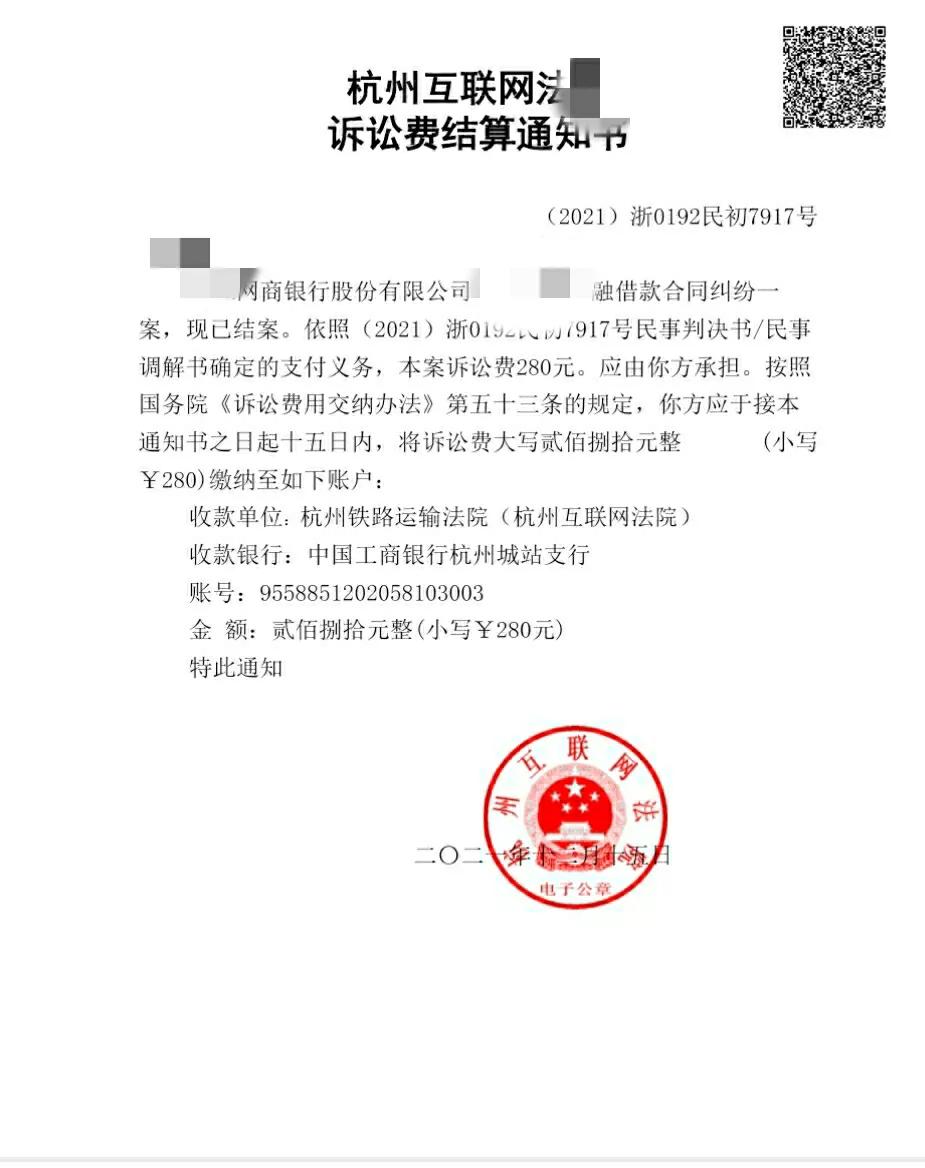 网商贷被法院判败诉后，多久会被冻结银行卡