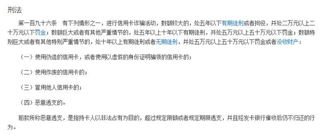 关于回答“负债到逾期,你认为最可怕的是什么?”
