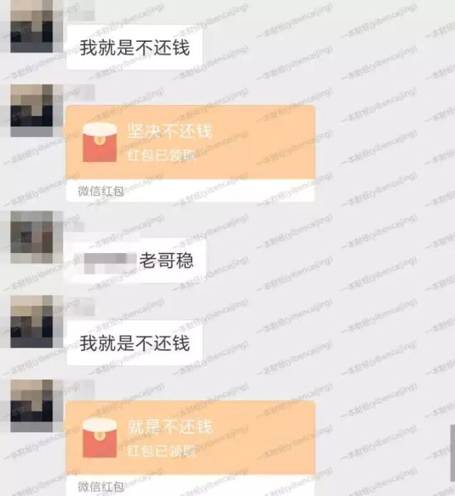 “老赖军团”集结，喊着口号集体赖账，现金贷逾期风暴一触即发……