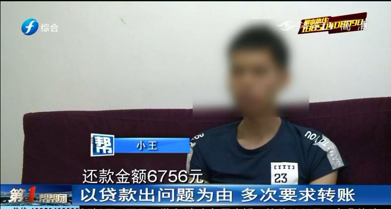 厦门小伙遇上网贷骗局，一分钱款没贷到，反而被骗了14万多……