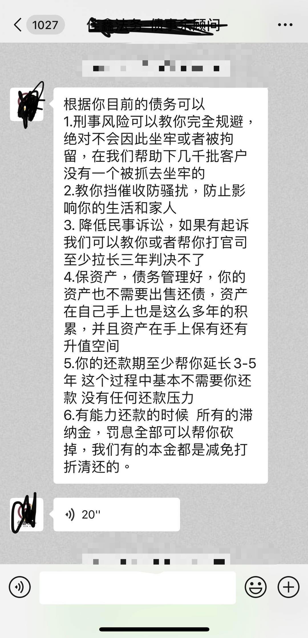 「深度」信用卡逾期还能快速“上岸”？背后牵出一条“职业投诉”灰色产业链