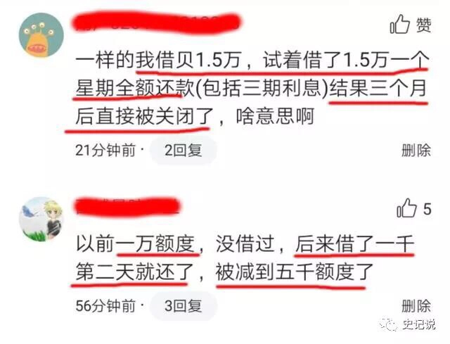 男子沉迷网贷，2020消费借呗10万，逾期没还，再看借呗额度醉了！