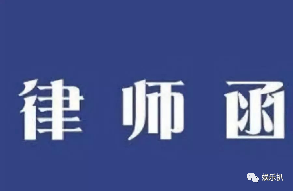 网贷公司催收人员向借款人发送律师函的目的是？