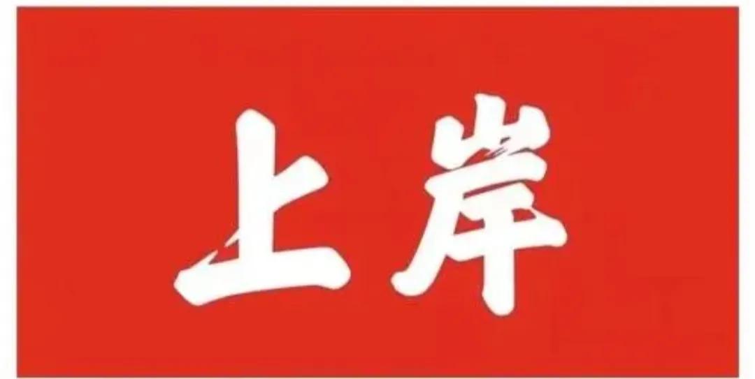 “网贷只会让你越借越穷”珍惜生活、远离网贷——及时上岸