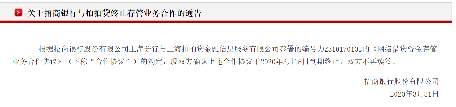 6大P2P宣布选择良性退出，近300亿本金无法取回出借人该如何应对