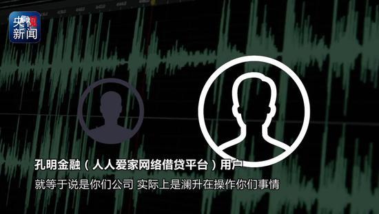 央视调查网络借贷平台乱象：有公司捏造项目 监守自盗