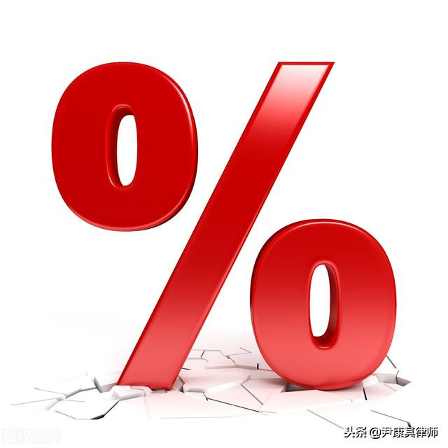 2020年8月20日起网贷和民间借贷保护利率上限为15.4%