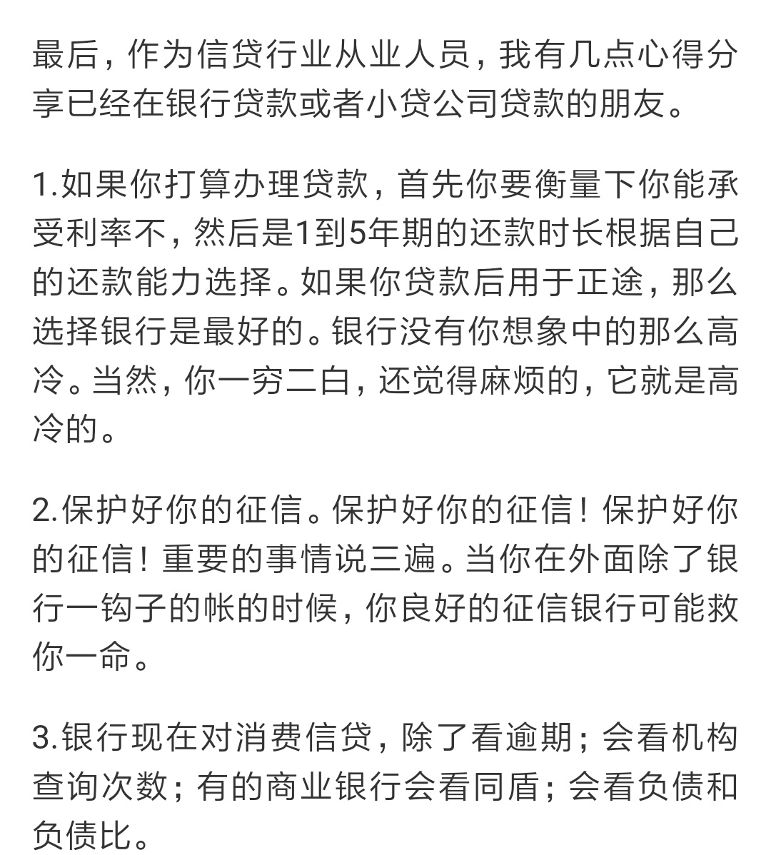 信用卡网贷欠债逾期很久会有事吗？网友：农行为86.4起诉我了