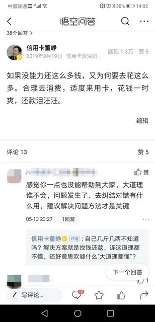 网贷管理新规出台，但信用卡逾期背后却已是一地鸡毛