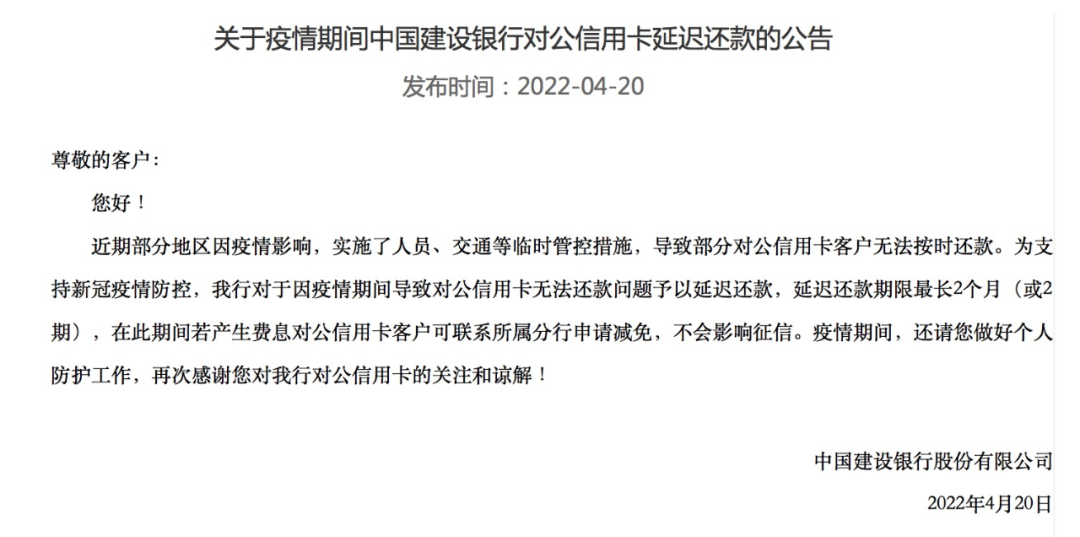 受疫情影响，信用卡还款困难怎么办？别急，有招