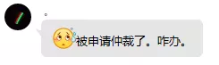 网贷逾期收到仲裁通知很害怕，会不会坐牢？