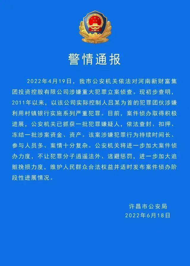 河南村镇银行暴雷事件对非法高利贷的影响