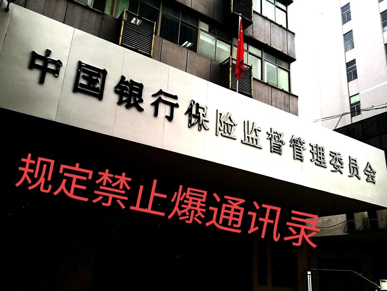 爆通讯录的行为已经到头了,新的法规对于逾期的朋友来说太有利了