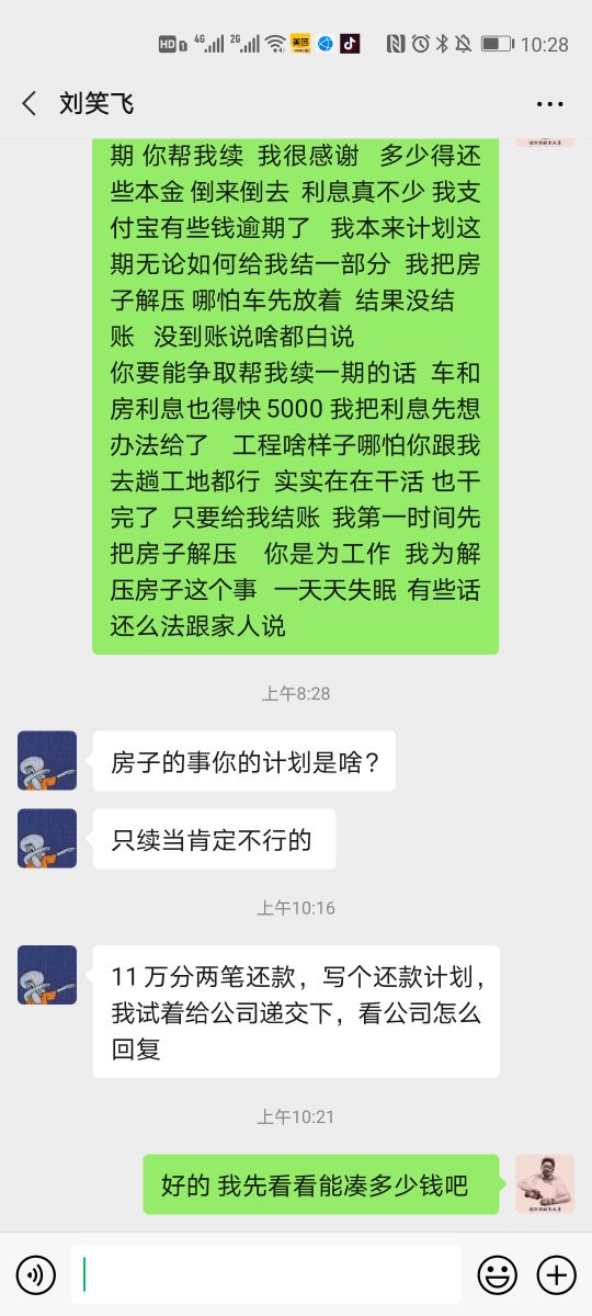 一个小工程让我负债累累 精神崩溃