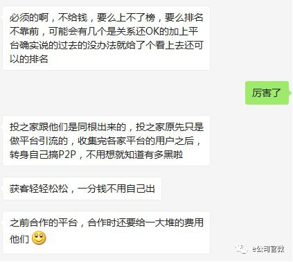 “不可能”跑路的P2P平台跑路！百万用户傻眼，谁来认领投之家？