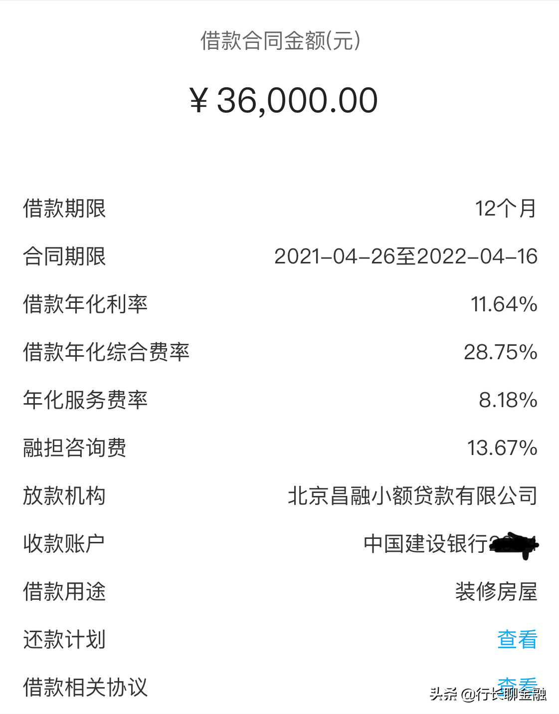 网贷千万不能逾期！已有平台发出短信：不要“以身相试”