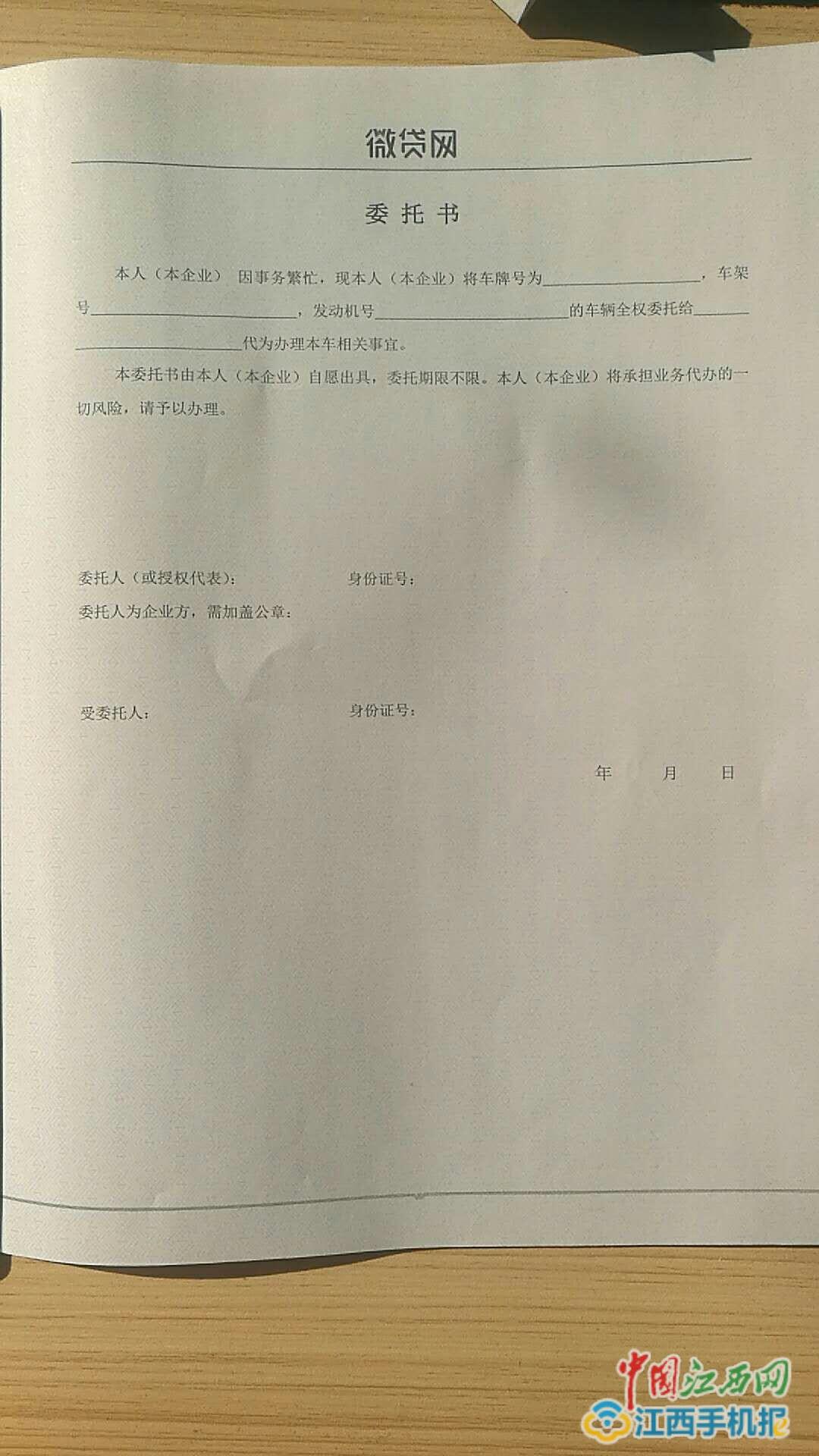 贷款逾期一天微贷网拖车续：车贷套路深 违约金拖车费是主收益