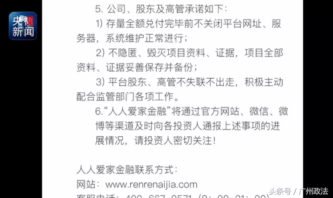 百亿骗局！央视独家调查起底网贷平台背后乱象