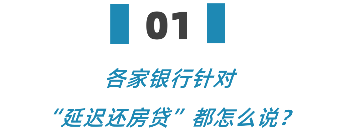 疫情下，房贷和信用卡还不上怎么办？有一个好消息和一个坏消息…