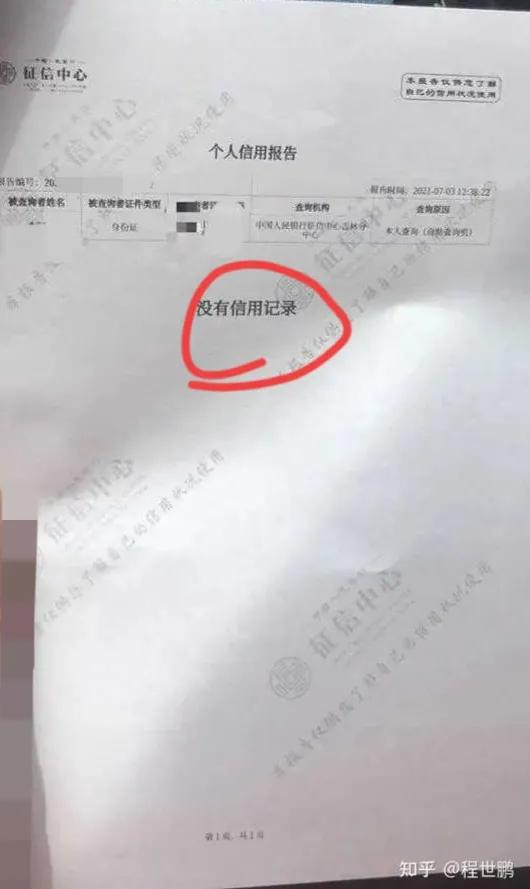 郑贷，信用卡网贷过多对征信影响有多大